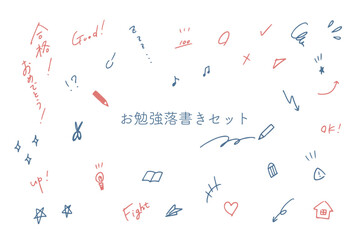 手書きのお勉強落書きイラスト&青文字