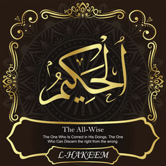 AL-HAKEEM. The All-Wise. 99 Names of ALLAH. The MOST IMPORTANT THING about our calligraphy is that they are 100% ERROR FREE. All tachkilat and all spelling are 100% correct. أسماء الله الحسنى