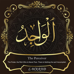AL-WAAJID. The Perceiver. 99 Names of ALLAH. The MOST IMPORTANT THING about our calligraphy is that they are 100% ERROR FREE. All tachkilat and all spelling are 100% correct. أسماء الله الحسنى