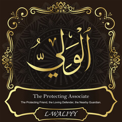 AL-WALIYY. The Protecting Associate. Names of ALLAH. The MOST IMPORTANT THING about our calligraphy is that they are 100% ERROR FREE. All tachkilat and all spelling are 100% correct. أسماء الله الحسنى