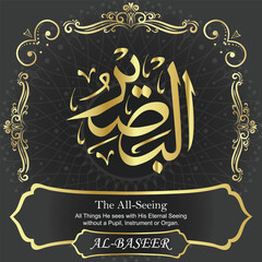 AL-BASEER. The All-Seeing. 99 Names of ALLAH. The MOST IMPORTANT THING about our calligraphy is that they are 100% ERROR FREE. All tachkilat and all spelling are 100% correct. أسماء الله الحسنى