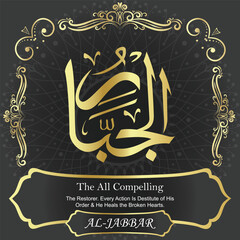AL-JABBAR. The All Compelling - The restorer. ALLAH. The MOST IMPORTANT THING about our calligraphy is that they are 100% ERROR FREE. All tachkilat and all spelling are 100% correct. أسماء الله