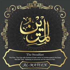 AL-MATEEN. The Steadfast. 99 Names of ALLAH. The MOST IMPORTANT THING about our calligraphy is that they are 100% ERROR FREE. All tachkilat and all spelling are 100% correct. أسماء الله الحسنى