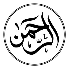 Arabic calligraphy illustration moslem Islam 99 name of God all Merciful on white background