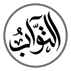 Arabic calligraphy illustration moslem Islam 99 name of God all Merciful on white background