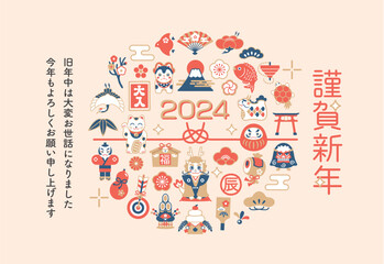 Naklejka premium 年賀状 2024年 縁起物 辰年のイラスト素材 