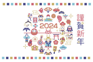 年賀状 2024年 縁起物 辰年のイラスト素材　