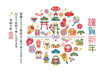 年賀状 2024年 縁起物 辰年のイラスト素材　