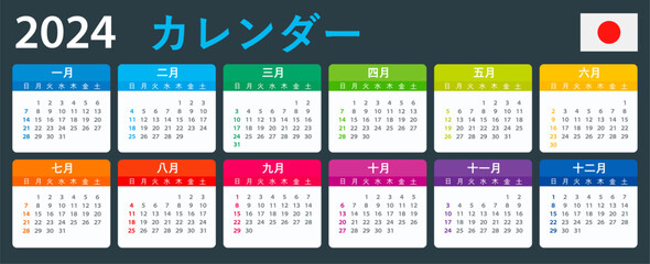 2024 Calendar - vector illustration, Japanese version