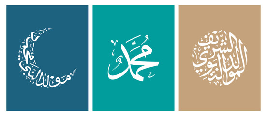 Set Mawlid al Nabi Islamic greeting card with Arabic Calligraphy - Translation of text: Prophet Muhammad’s Birthday.
