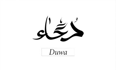 Duwa name calligraphy