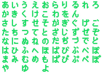 ブロック文字_ひらがな4