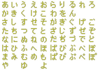 ブロック文字_ひらがな3