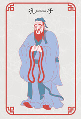 Confucius illustration, teachers day,Chinese translation : Confucius
