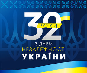 Ukrainian greeting card or network poster with text - 32 years of Independence. 32nd anniversary celebration. Independence day of Ukraine banner. 3D flag and ethnic pattern. Vector illustration.