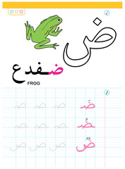 Worksheet for practicing fine motor skills - tracing dashed lines. Arabic alphabet Letter tracing practice worksheet vector illustration. alphabet tracing practice.