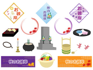 秋のお彼岸のセットイラスト