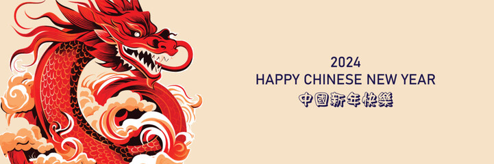 Chinese New Year 2024, the year of the Dragon(Chinese translation: Happy Chinese New Year 2024, year of the Dragon)