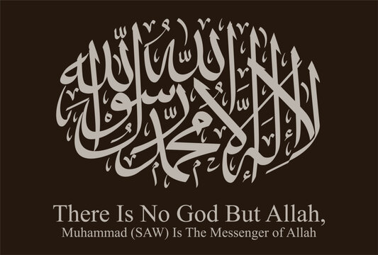 Arabic Isamic calligraphy vector. Written: "la ilaha illallah". First Kalima of Islam. Translation: "There is no god but Allah, muhammad (SAW) is the messenger of Allah."