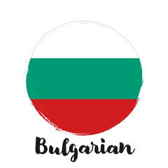 Bulgarian language, flag of Bulgaria, banner with grunge brush. Illustration of book, dictionary, vocabulary.