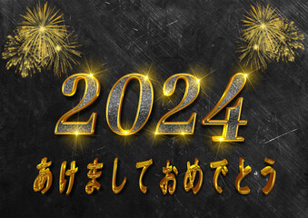 Fototapeta na wymiar 黒とグレーの背景に金色の花火で金とグレーの新年あけましておめでとうございます 2024 を願うカードまたはバナー