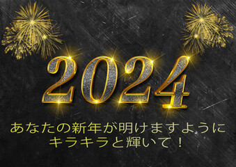 Fototapeta na wymiar 幸せな新年 2024 を金色で願い、黒と灰色の太陽の背景に花火で新年が金色に輝き輝くという碑文が入ったカードまたはバナー