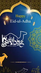 Happy Eid-ul-Adha, Happy Eid, Eid Mubarak
