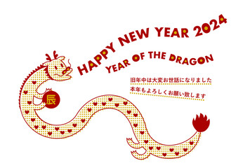 2024年辰年の年賀状イラスト: ドット柄のかわいい龍