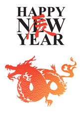 2024年辰年　辰のシルエットの縦型年賀状