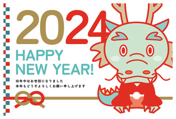 年賀状　2024年　辰年　横　袴