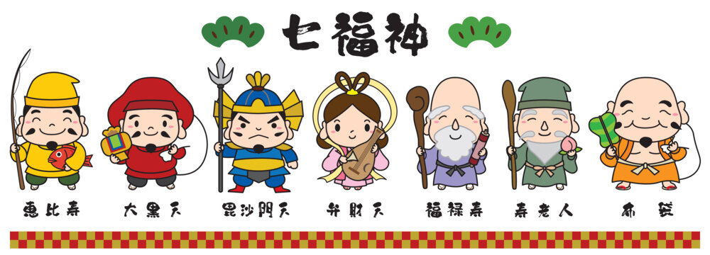 七福神 Images – Browse 5,477 Stock Photos, Vectors, and Video