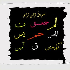 lohe Qurani ISLAMIC WALLPAPER CALLIGRAPHY Print