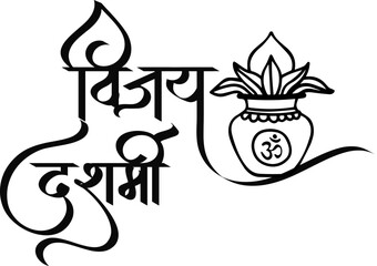 Hindu festival happy dushhara calliggraphy font stly image