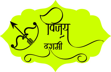 Hindu festival happy dushhara calliggraphy font stly image