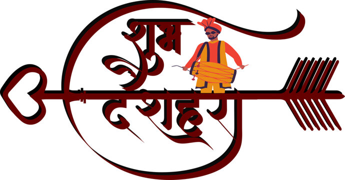 Hindu festival happy dushhara calliggraphy font stly image