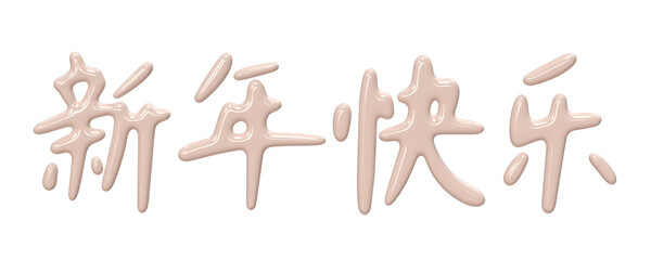 Chinese New Year Greeting Hieroglyphs