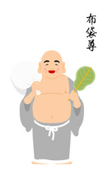 七福神　布袋尊のシンプルでかわいいイラスト