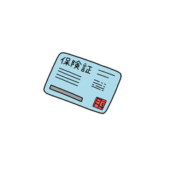 保険証