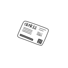 保険証