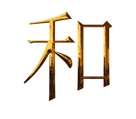 PEACE symbol in japanese kanji