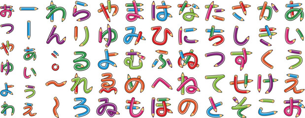 ポップな色えんぴつ文字 あいうえお ひらがな