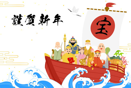 七福神 Images – Browse 5,501 Stock Photos, Vectors, and Video