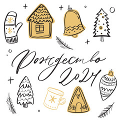 new year and christmas cyrillic lettering 2024