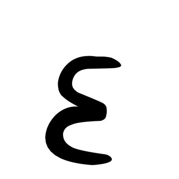 Epsilon Symbol 