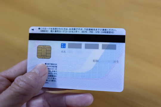 「マイナンバー」の写真素材 | 2,190件の無料イラスト画像 | Adobe Stock