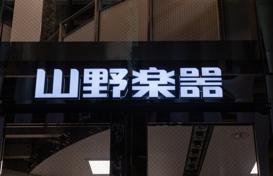 山野楽器