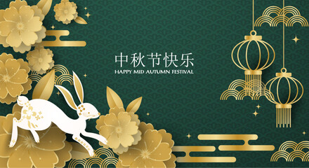 Mid Autumn festival banner with cute rabbit with lantern and flowers on green pattern background with holiday's name written in chinese words and Happy mid Autumn festival text.