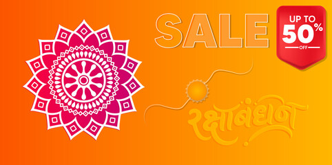 happy raksha bandhan sale discount poster up to 50%
