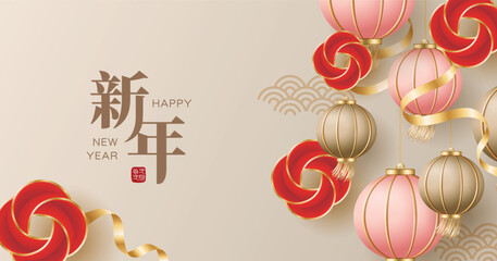 Chinese new year banner with lanterns and ribbon on beige background. Translation: New year and first January.