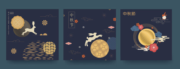 Mid autumn festival minimalist style poster set, greeting card, background. Translation from Chinese Mid-Autumn. Vector